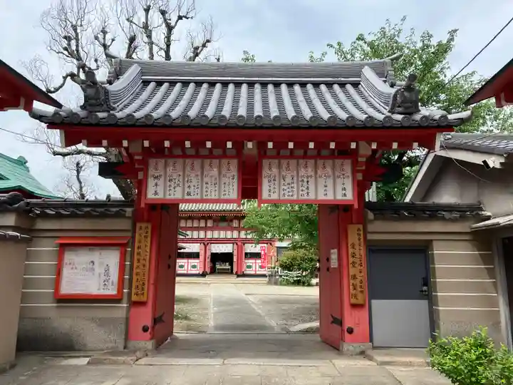 愛染堂勝鬘院(大阪府)