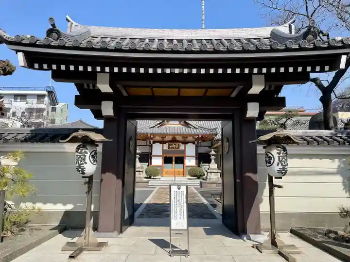 法恩寺(東京都)