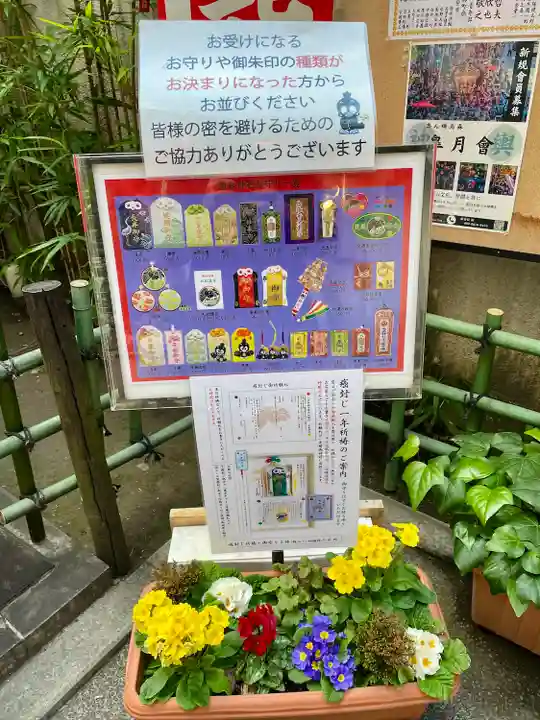 烏森神社(東京都)