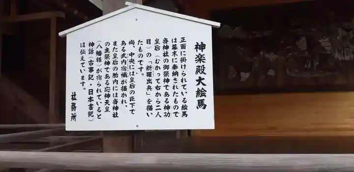 葛飾八幡宮(千葉県)