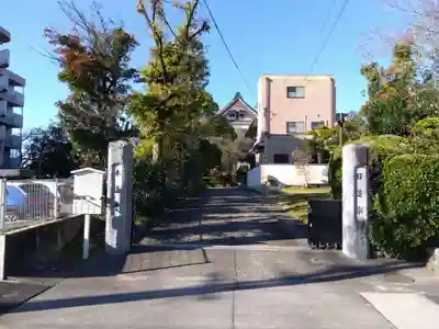 本遠寺(愛知県)