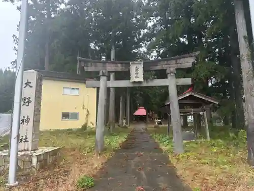 大野神社(新潟県)