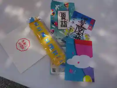 伊勢山皇大神宮の授与品その他