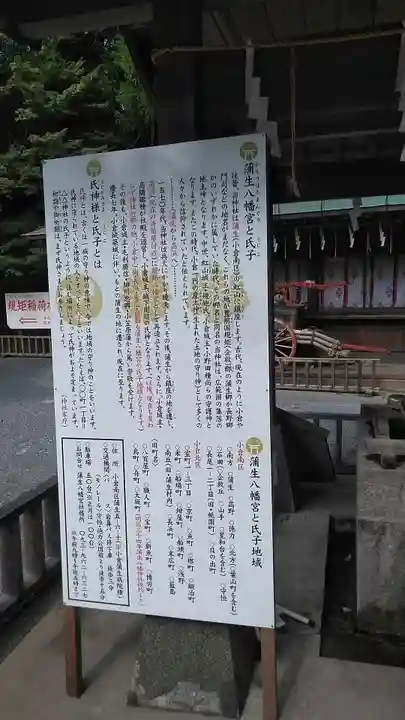 蒲生八幡神社(福岡県)