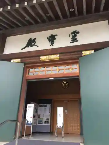 池上本門寺の本殿・本堂