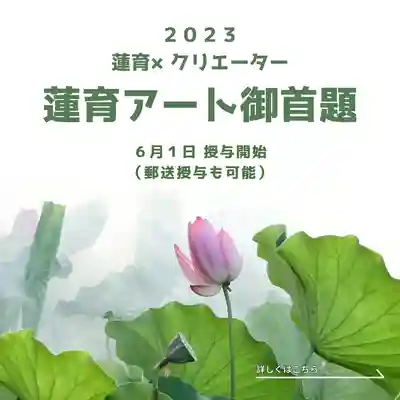 上行寺(静岡県)