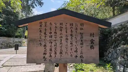 園城寺（三井寺）(滋賀県)