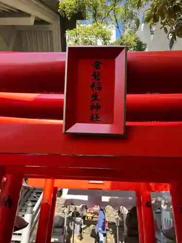 白神社(広島県)