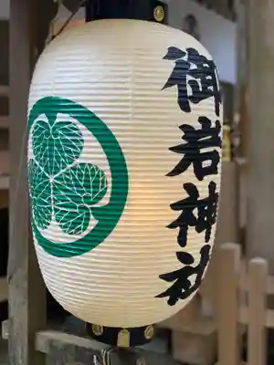 御岩神社のその他建物