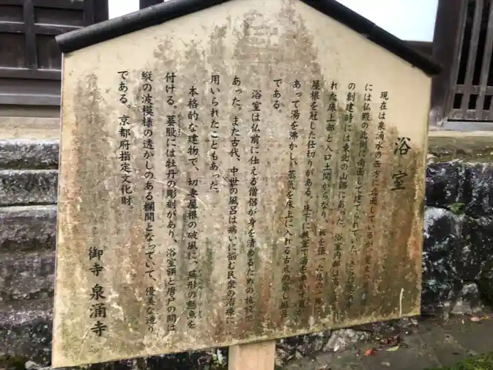 御寺 泉涌寺(京都府)