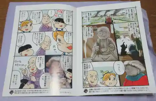 自性院(東京都)