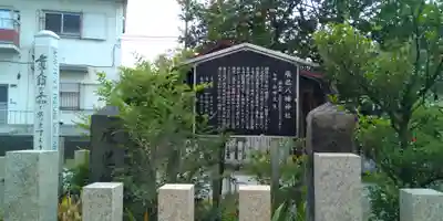辰巳八幡神社のその他建物