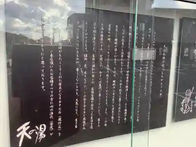 天信水神(岐阜県)