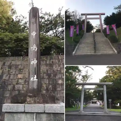 中嶋神社の鳥居