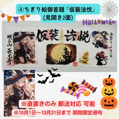 長光寺(長野県)