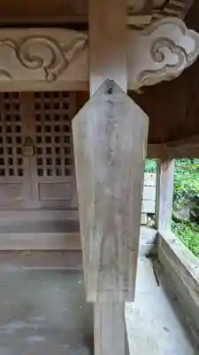 神明神社のその他建物