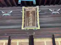 千束稲荷神社(東京都)