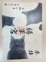 駒込妙義神社(東京都)