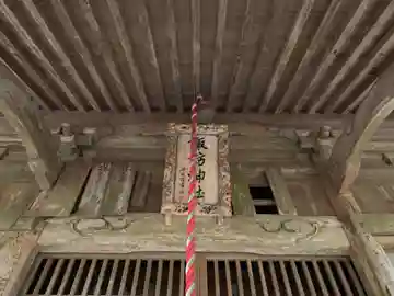 諏訪神社の本殿・本堂