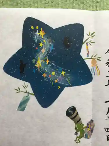 穏田神社(東京都)