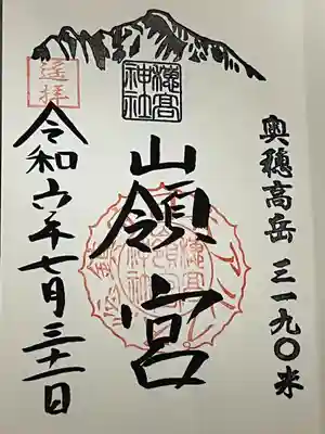 穂高神社嶺宮遥拝社（穂高神社）(長野県)