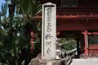 粉河寺のその他建物