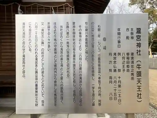 滝宮神社(香川県)