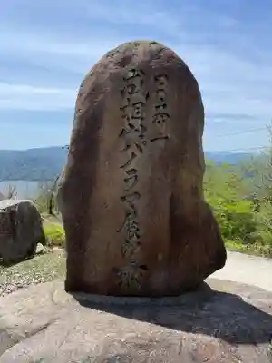 成相寺(京都府)