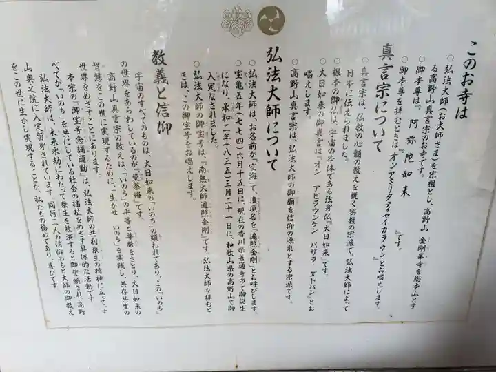 法光寺(兵庫県)