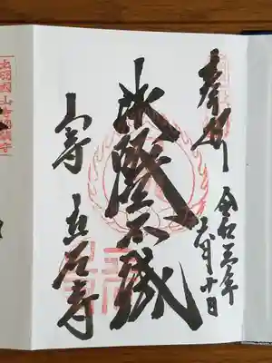 根本中堂_法燈不滅