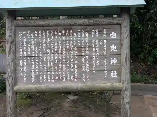 白兎神社(鳥取県)