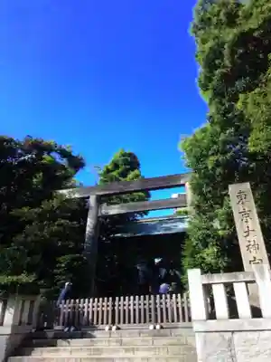 東京大神宮(東京都)