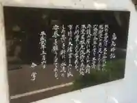 伝来寺の御朱印