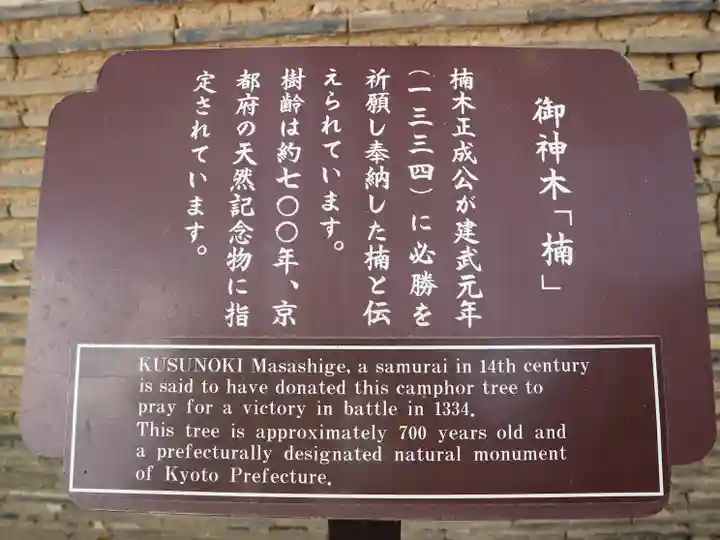 石清水八幡宮(京都府)