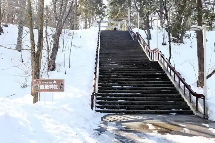 音更神社の景色
