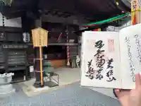 大慈寺(埼玉県)