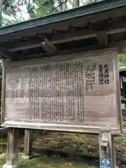 岡太神社・大瀧神社(福井県)