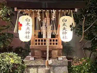 錦天満宮(京都府)