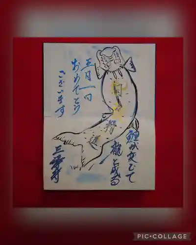 三澤寺(長野県)