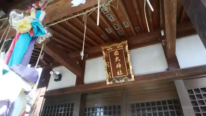 田丸稲荷神社の本殿・本堂