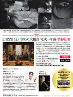 伊勢の国 四天王寺(三重県)