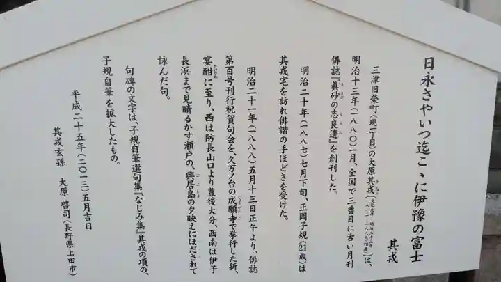 恵美須神社の歴史