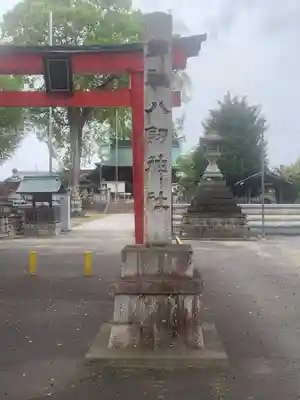 竹鼻八剱神社(八剣神社)(岐阜県)