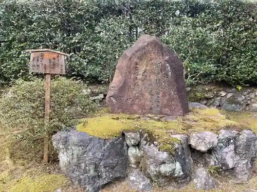 二尊院(京都府)