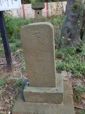 青木神社（笠間町）(神奈川県)