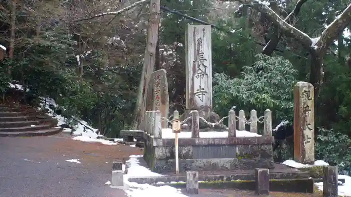 長命寺(滋賀県)