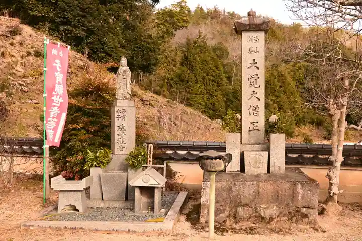 成就寺(岡山県)