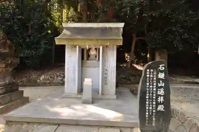 石鎚神社 口之宮 本社(愛媛県)