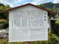 正法寺(京都府)