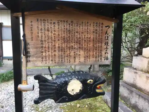 泥江縣神社の歴史